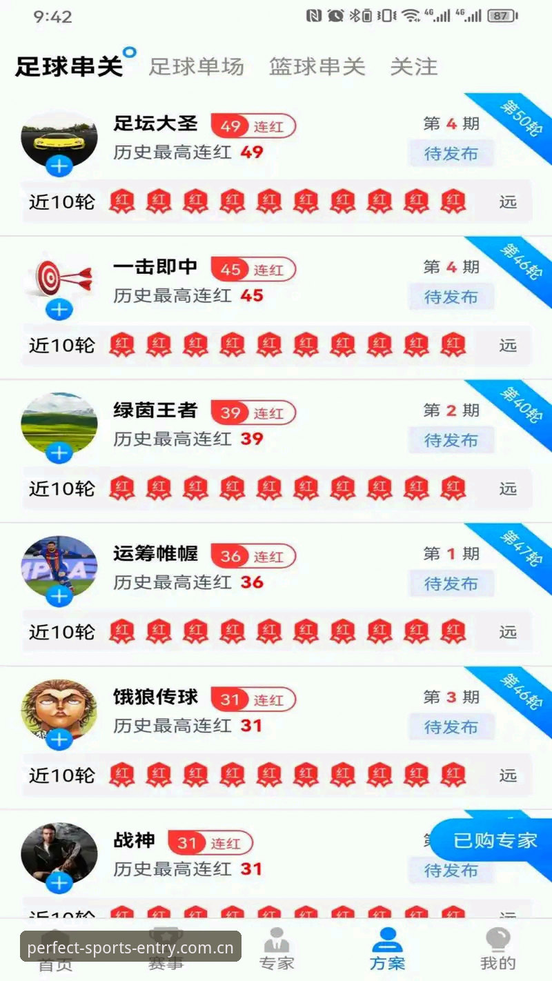 5个关键步骤解决“完美体育在线登录入口安卓下载”痛点：从找安装包到看实时数据